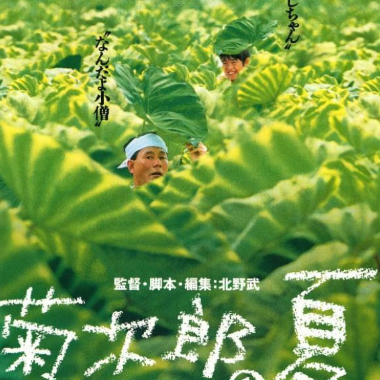 菊次郎的夏天吉他谱GTP格式