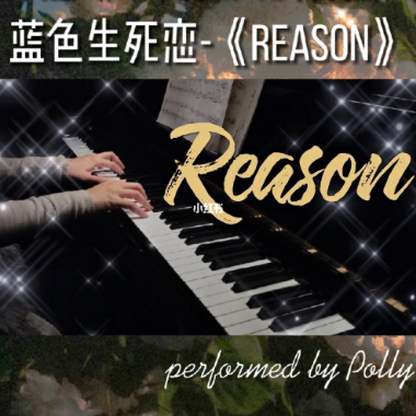 Reason吉他谱GTP格式