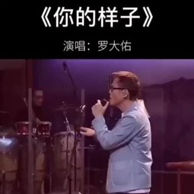 你的样子吉他谱GTP格式