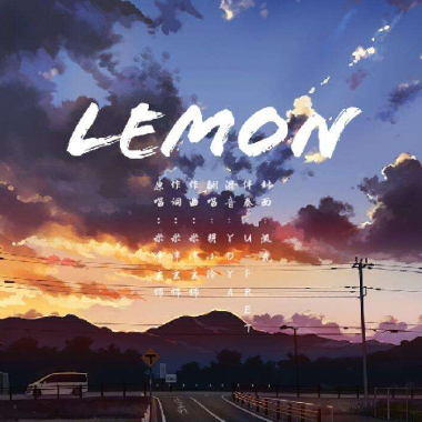 Lemon吉他谱GTP格式