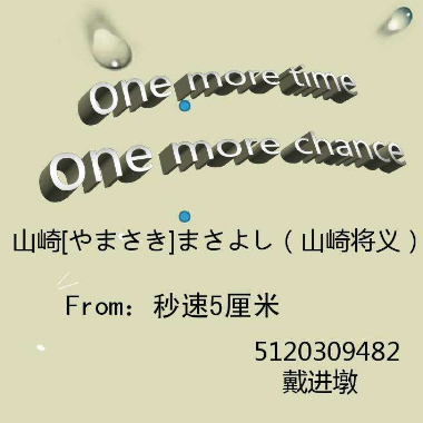 One More Time One More Chance吉他谱GTP格式