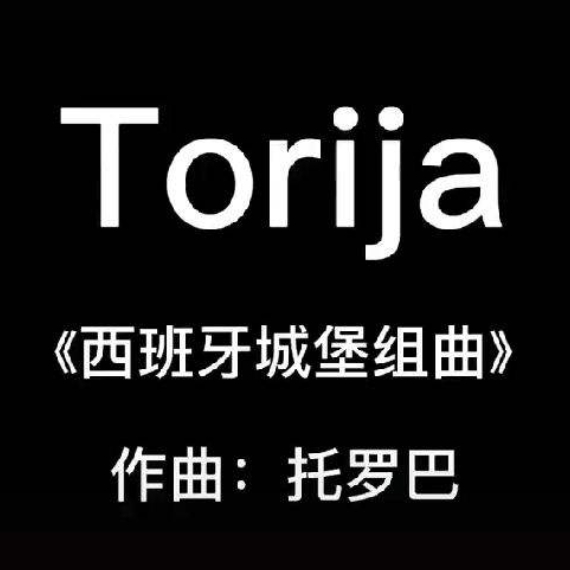 Torija吉他谱GTP格式