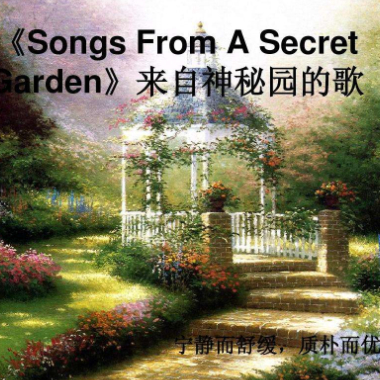 Song From a Secret Garden吉他谱GTP格式