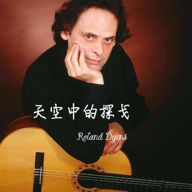 Tango en skai吉他谱GTP格式