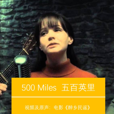 500 Miles吉他谱GTP格式