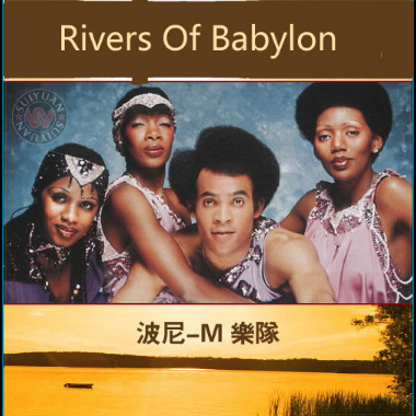 Rivers Of Babylon吉他谱GTP格式