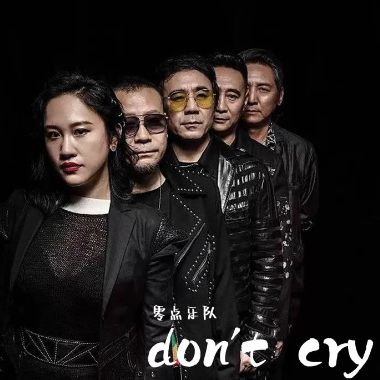 don't cry吉他谱GTP格式