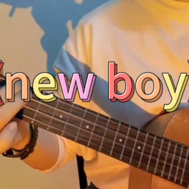NEW BOY吉他谱GTP格式