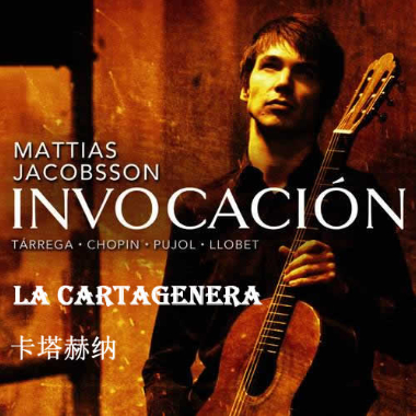 La Cartagenera吉他谱GTP格式