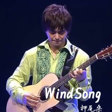 WindSong吉他谱GTP格式