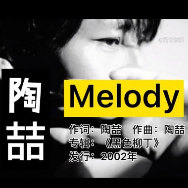 Melody吉他谱GTP格式