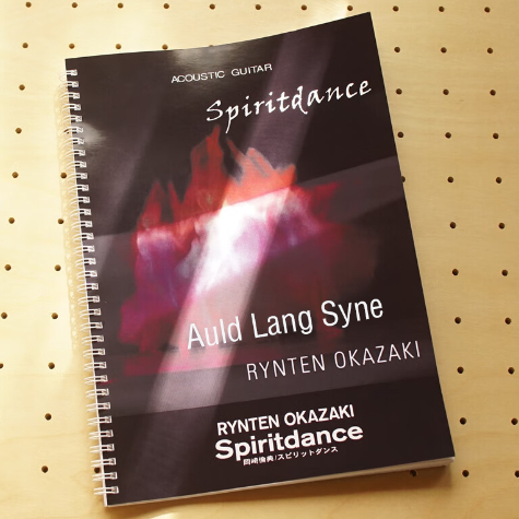 Auld Lang Syne吉他谱GTP格式