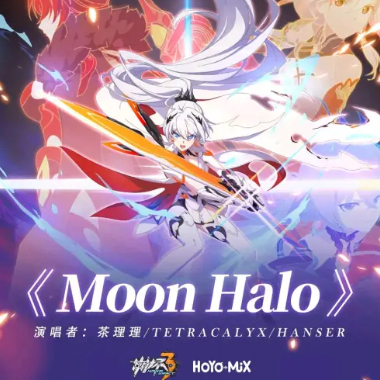 moon halo吉他谱GTP格式