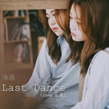 Last Dance吉他谱GTP格式