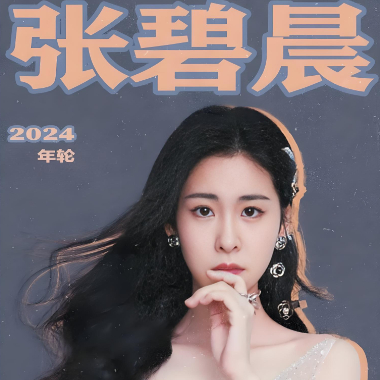 年轮吉他谱GTP格式