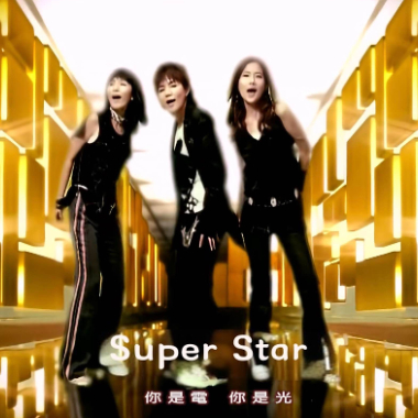 Super Star吉他谱GTP格式