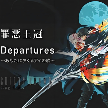 Departures吉他谱GTP格式