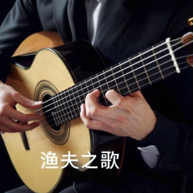 The Fisherman’s Song吉他谱GTP格式