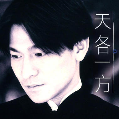 天各一方吉他谱GTP格式