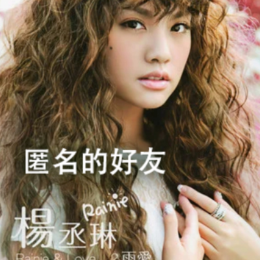 匿名的好友吉他谱GTP格式