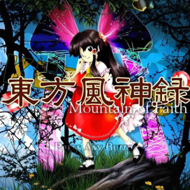 Youkai Mountain吉他谱GTP格式
