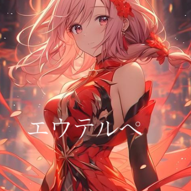  エウテルペ吉他谱GTP格式