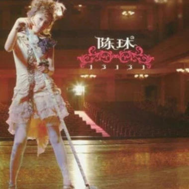 13131吉他谱GTP格式