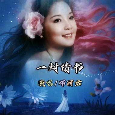 一封情书吉他谱GTP格式