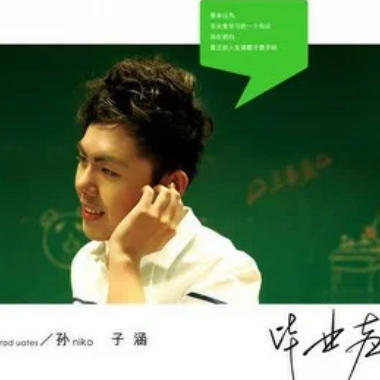 人生下站见吉他谱GTP格式