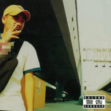 一开始就没退路吉他谱GTP格式