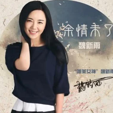 余情未了吉他谱GTP格式