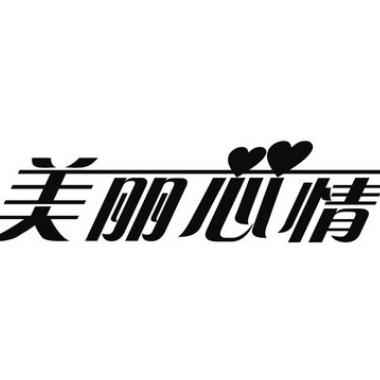 美丽心情吉他谱GTP格式