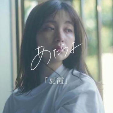 夏霞吉他谱GTP格式