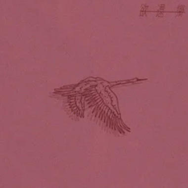 欲还乡吉他谱GTP格式