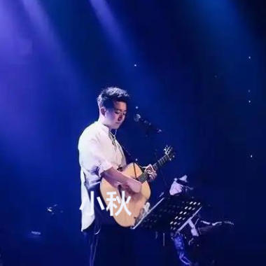 小秋吉他谱GTP格式