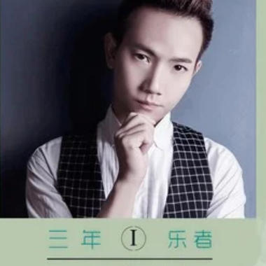 三年吉他谱GTP格式