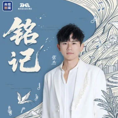 铭记吉他谱GTP格式