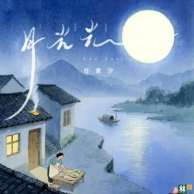 月光光吉他谱GTP格式