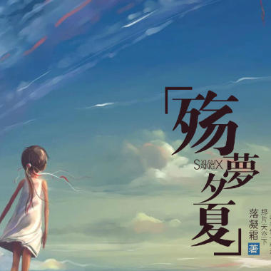 夏夕空吉他谱GTP格式