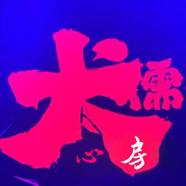 心房吉他谱GTP格式