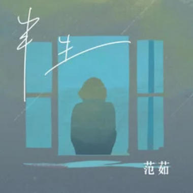 半生吉他谱GTP格式